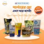 ৬টি থাই প্রোডাক্টে সম্পূর্ণ স্কিন কেয়ার