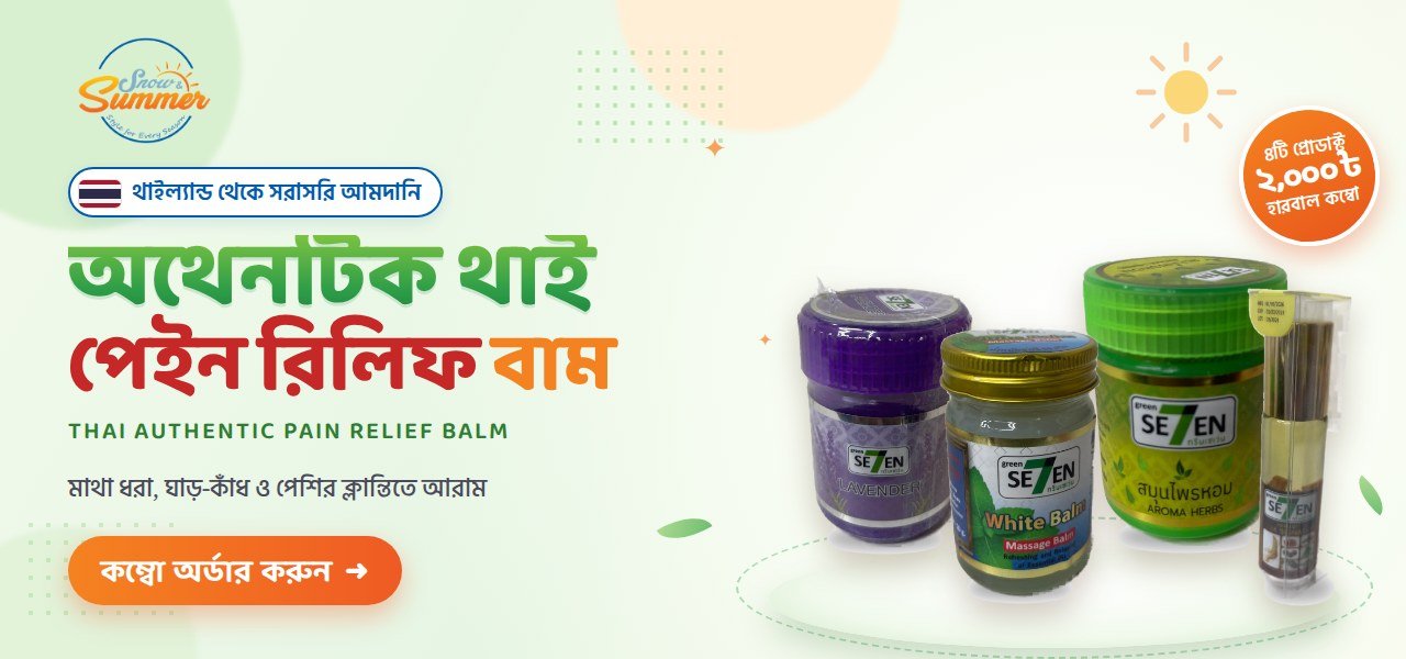 balm-combo-banner-1280x600