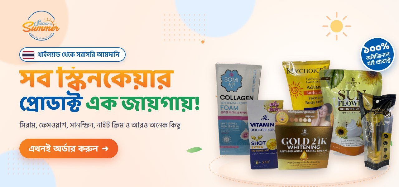 skincare-banner-1280x600